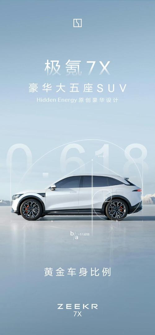 重庆172雪佛兰的品牌故事与传播，极氪X紧凑型SUV的时尚与科技